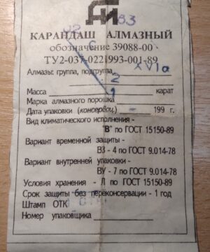 Alternative view of Deimantinis pieštukas1 karato  C 39088-00; TY2-037-0221993-001-89